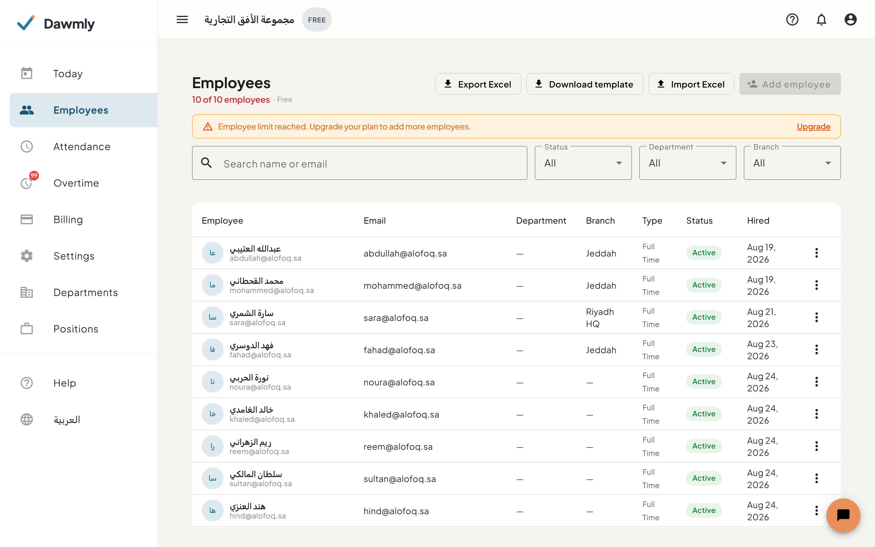 The Employees screen showing the employee table and search filters