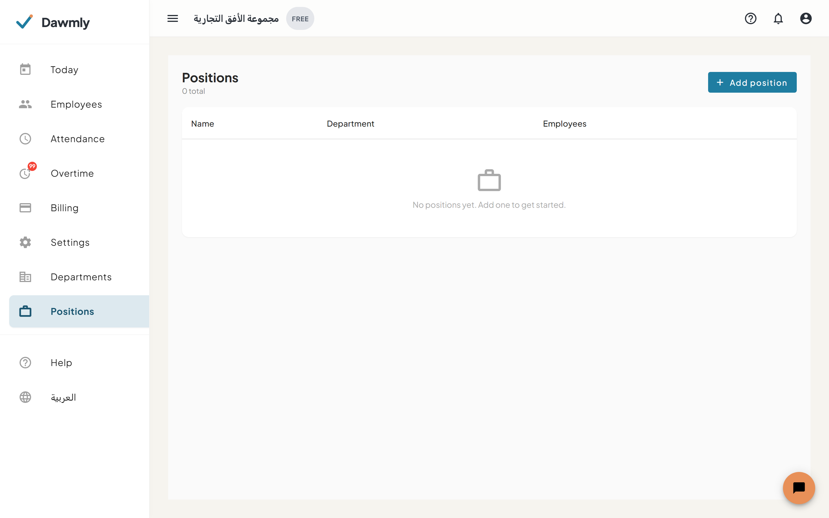 The Positions screen showing job titles list
