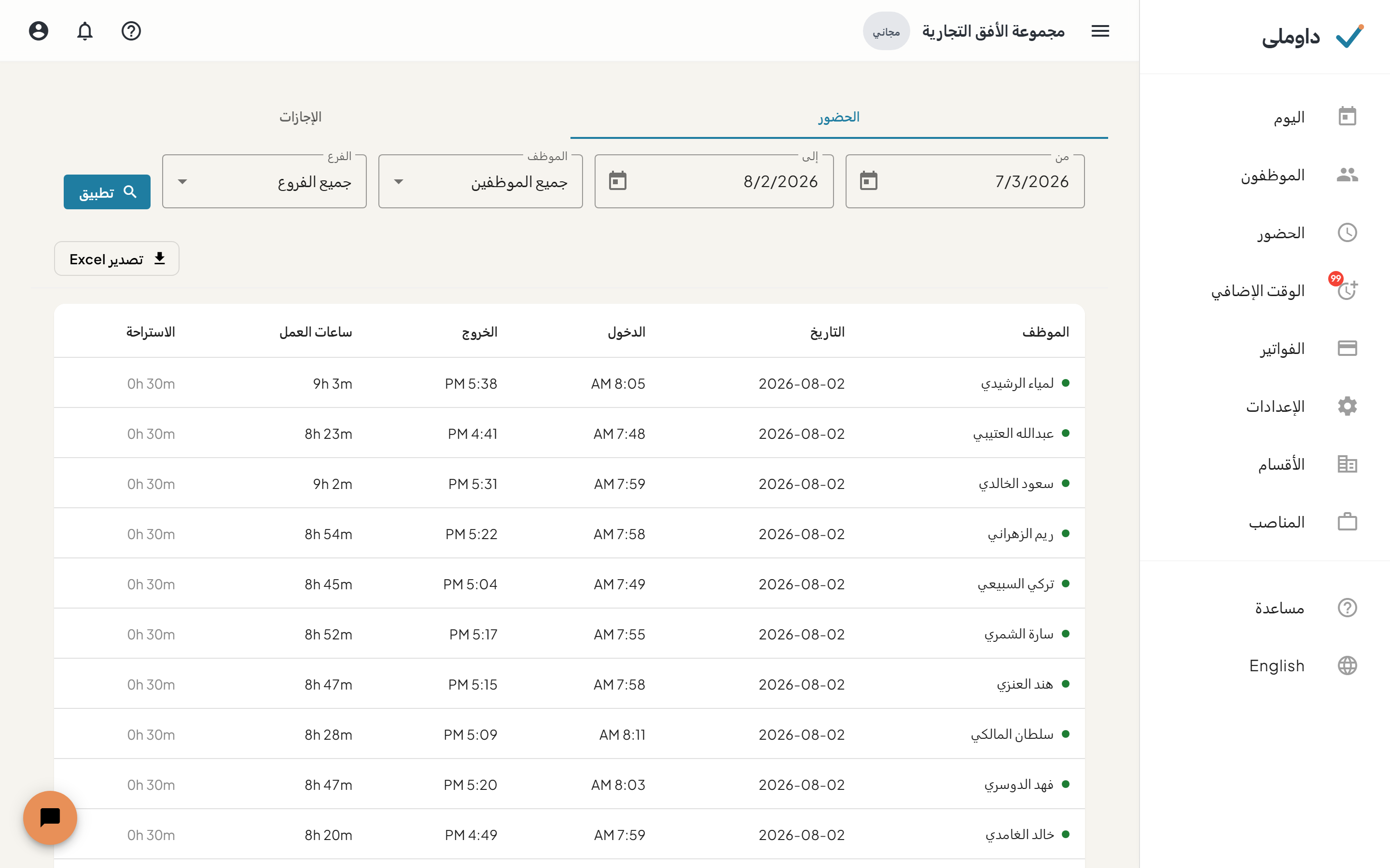 شاشة التقارير وبها أنواع التقارير وخيارات التصدير